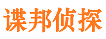 安图侦探